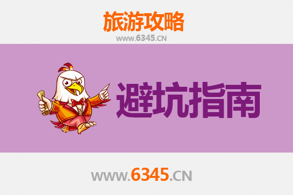 东营垦利旅游全攻略：资深博主亲测忠告与须知