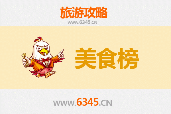 东营垦利美食排行榜前十名：黄河口特色小吃与海鲜盛宴