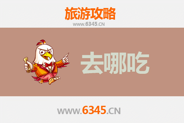 东营垦利美食攻略：品味黄河入海口的鲜香滋味